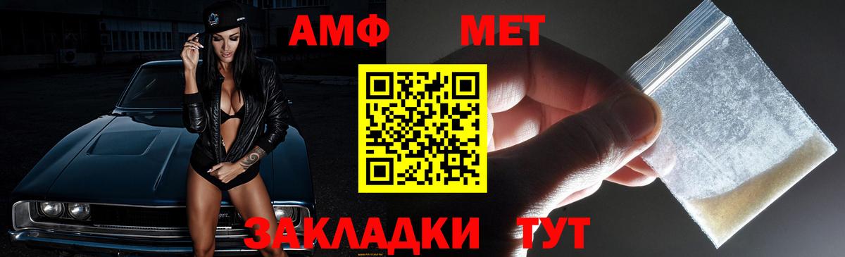 АМФ 97% Усть-Джегута