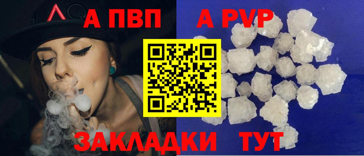 Alfa_PVP VHQ Усть-Джегута