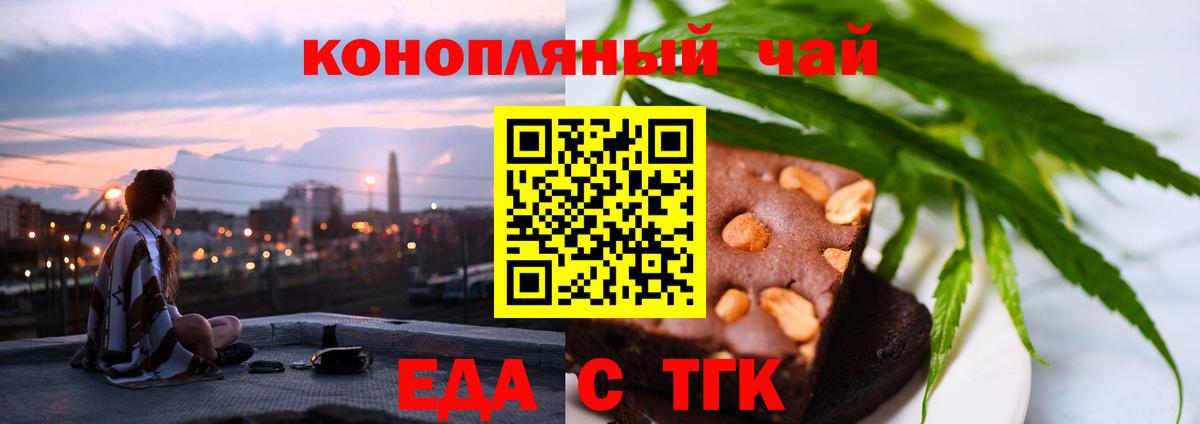 Усть-Джегута  Canna-Cookies марихуана  Вход с VPN 