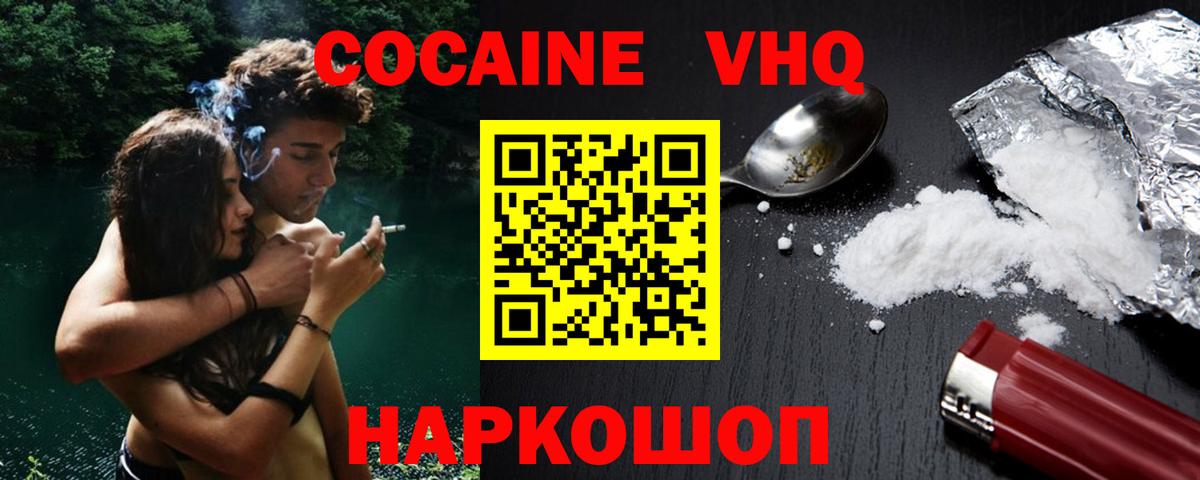 Cocaine 99% Усть-Джегута