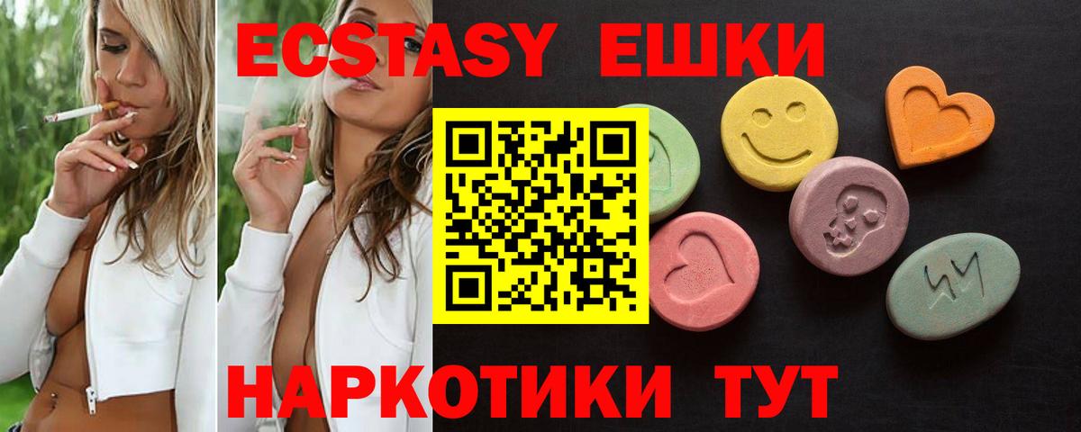 Экстази  Ecstasy таблы  Вход с VPN  Ecstasy 280мг  Усть-Джегута 