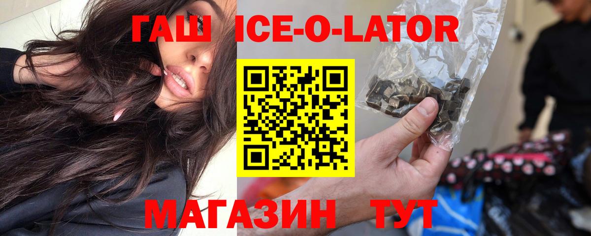 ГАШИШ Cannabis Усть-Джегута