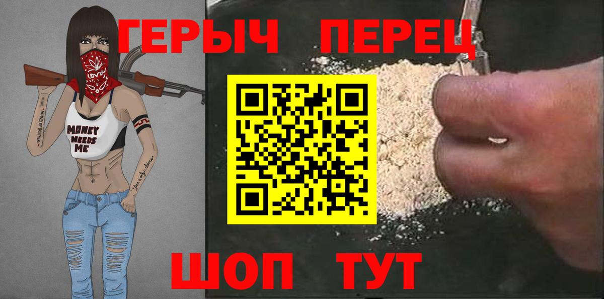Усть-Джегута  Героин белый  ГЕРОИН  Вход с VPN 