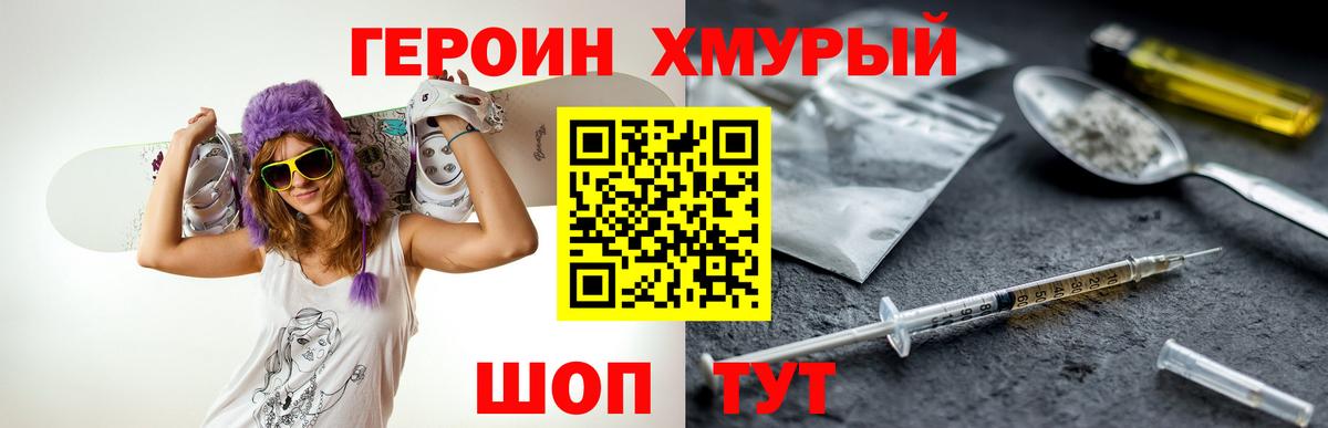 Героин гречка Усть-Джегута