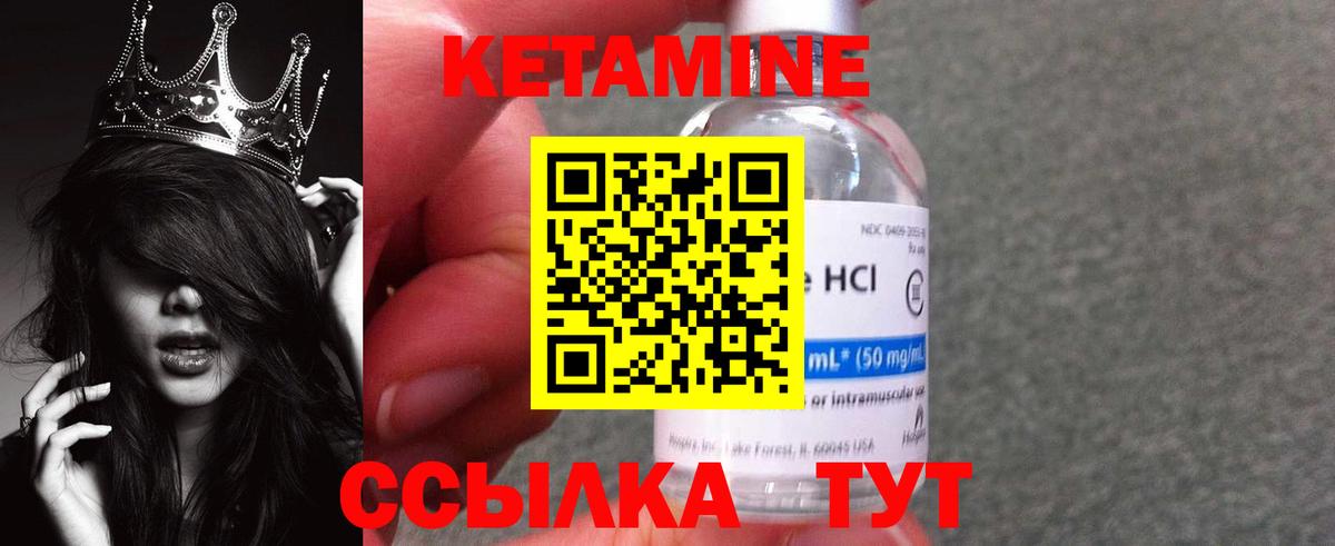 Кетамин ketamine  Вход с VPN  Усть-Джегута 