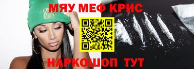 меф VHQ Наро-Фоминск