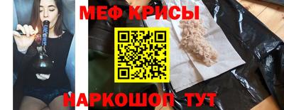 меф VHQ Наро-Фоминск