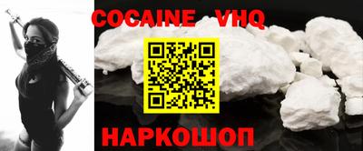 меф VHQ Наро-Фоминск