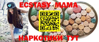 экстази Нальчик