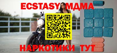 экстази Нальчик