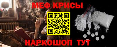меф VHQ Наро-Фоминск