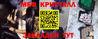 меф VHQ Наро-Фоминск