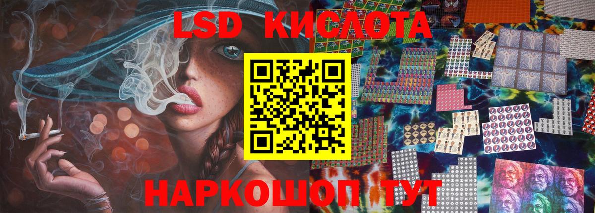 LSD-25 экстази кислота Усть-Джегута