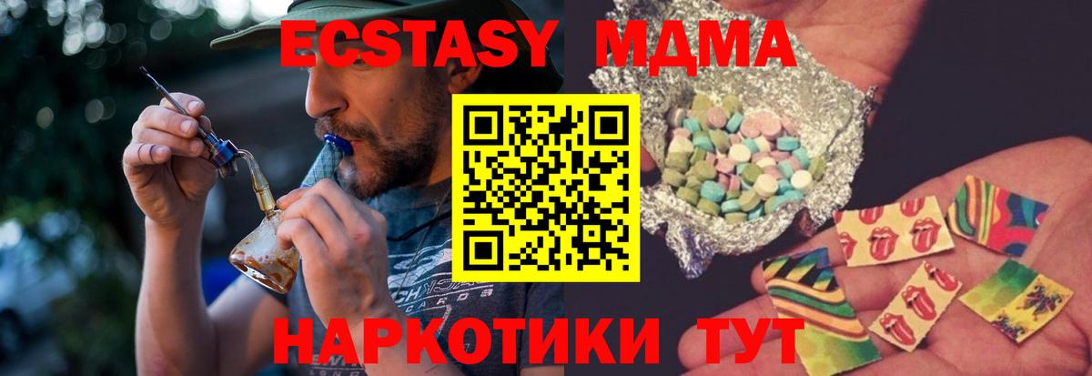 МДМА кристаллы  Вход с VPN  MDMA  MDMA crystal  Усть-Джегута 