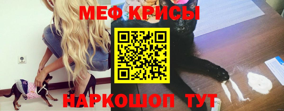 МЕФ mephedrone  МЯУ-МЯУ 4 MMC  Вход с VPN  Усть-Джегута 