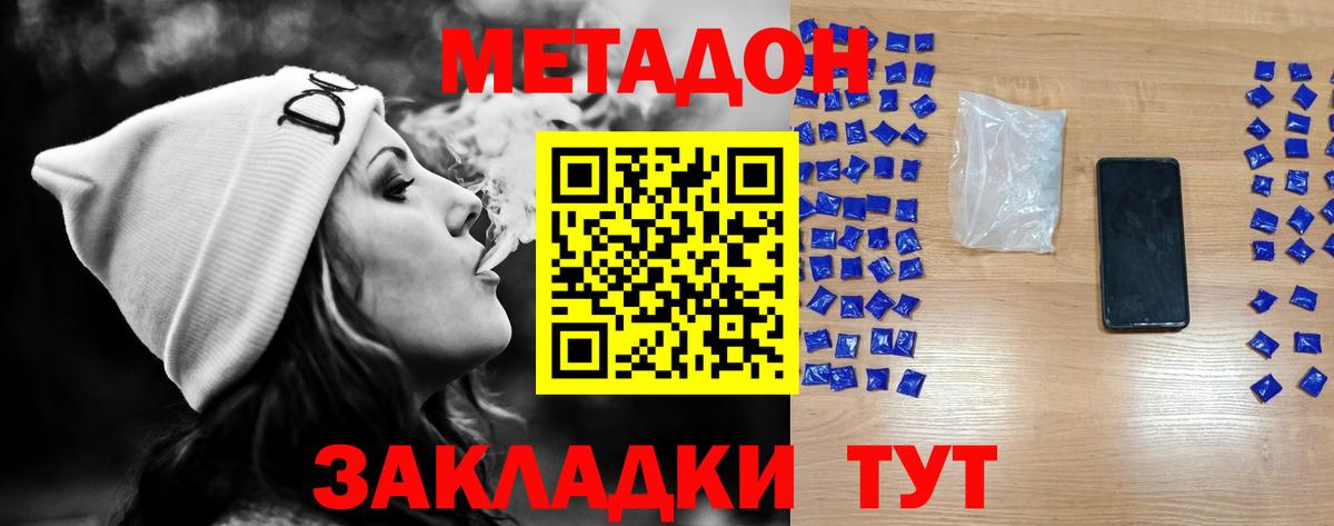 Метадон белоснежный Усть-Джегута