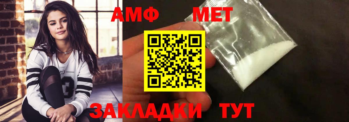 МЕТАМФЕТАМИН кристалл  Вход с VPN  МЕТАМФЕТАМИН кристалл  Усть-Джегута 