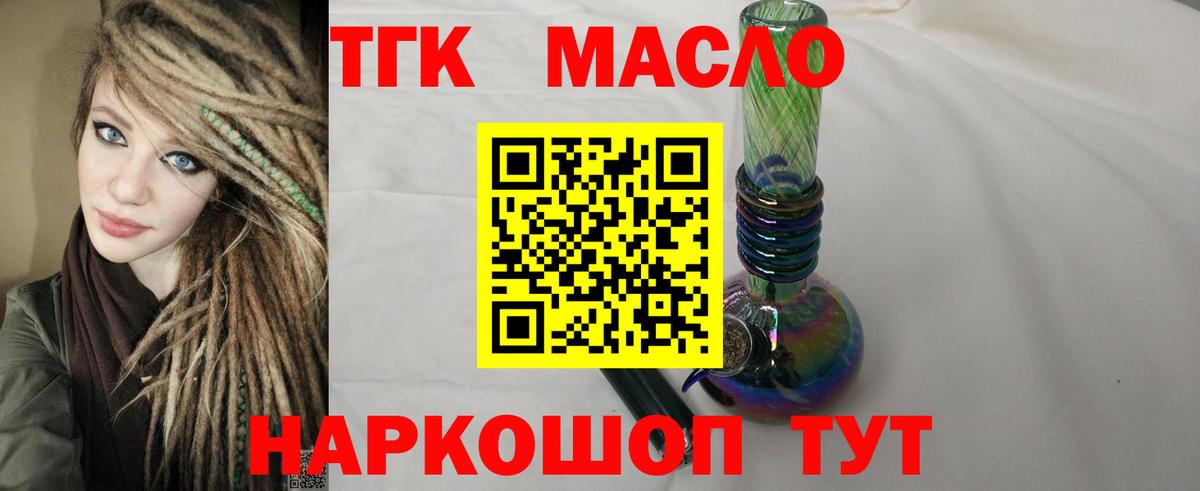 Дистиллят ТГК вейп с тгк Усть-Джегута